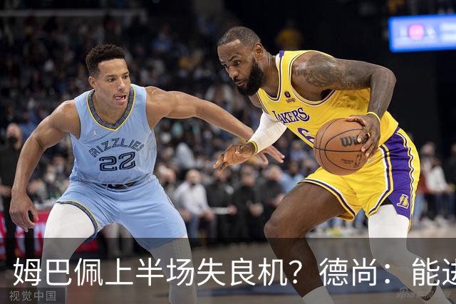 姆巴佩上半场失良机？德尚：能进2球已经非常好，他从不自我怀疑